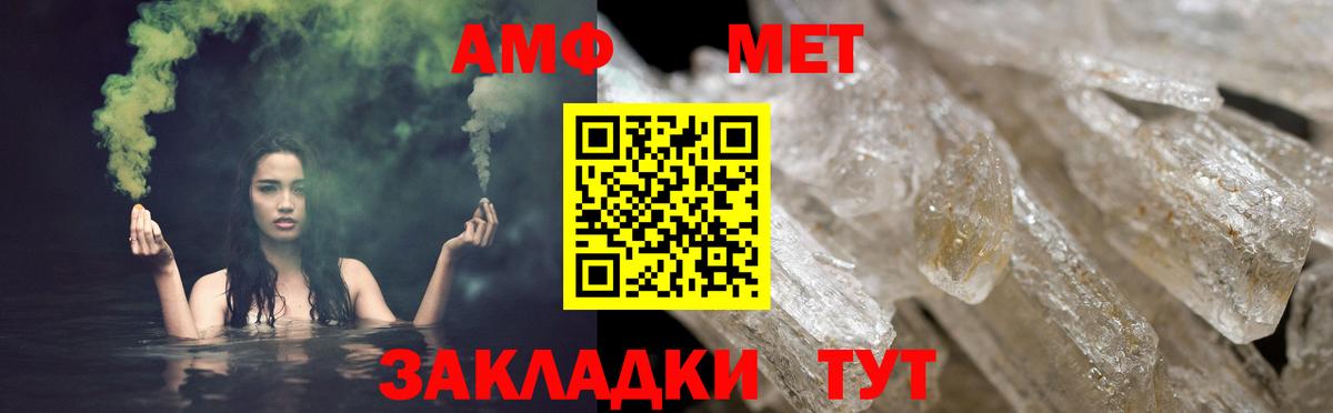 Амфетамин  Вход с VPN  Феодосия  АМФ VHQ 