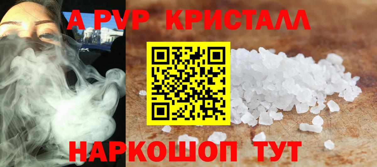 где продают   Альфа ПВП мука  Вход с VPN  Феодосия  Alfa_PVP крисы CK  Alpha-PVP VHQ 