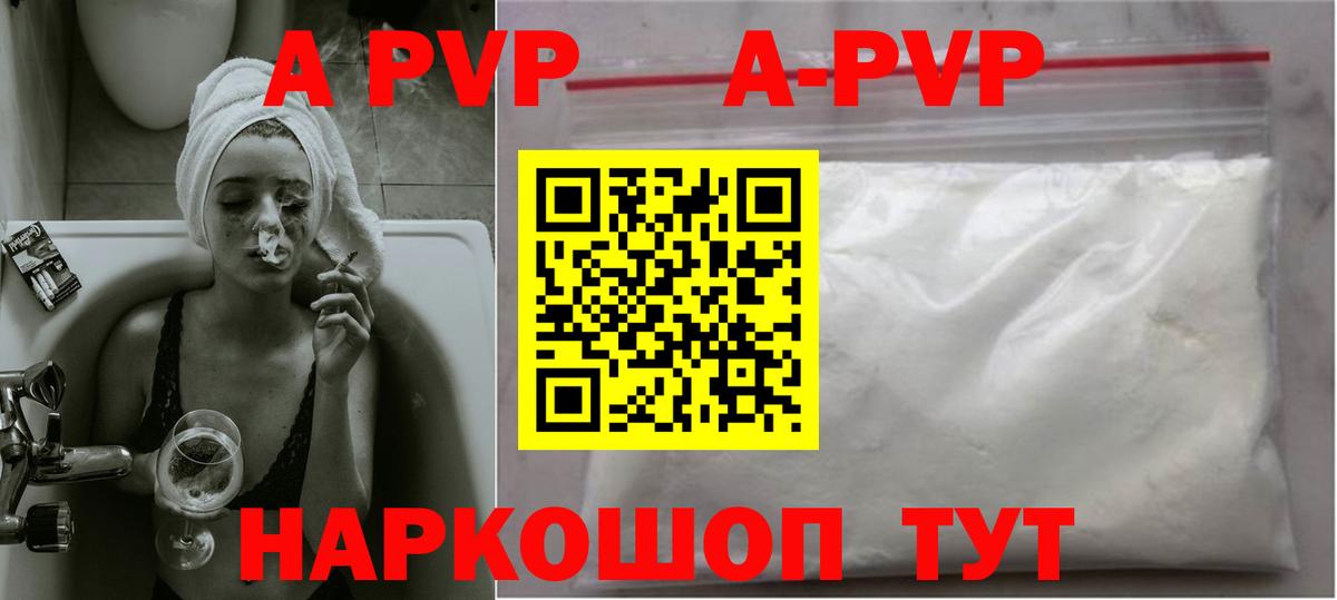 Alpha PVP Crystall Феодосия