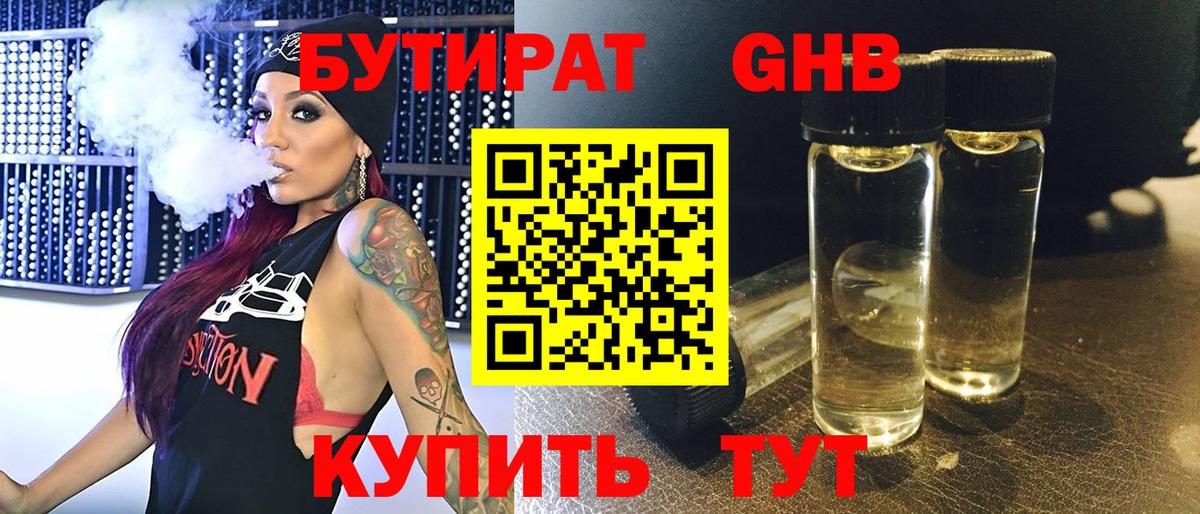 Бутират буратино  Вход с VPN  Феодосия 