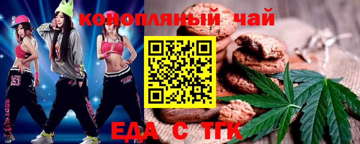 Феодосия  Canna-Cookies марихуана  Вход с VPN 