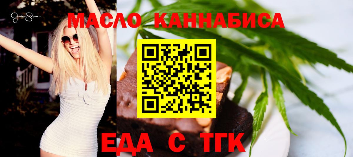 Cannafood марихуана Феодосия