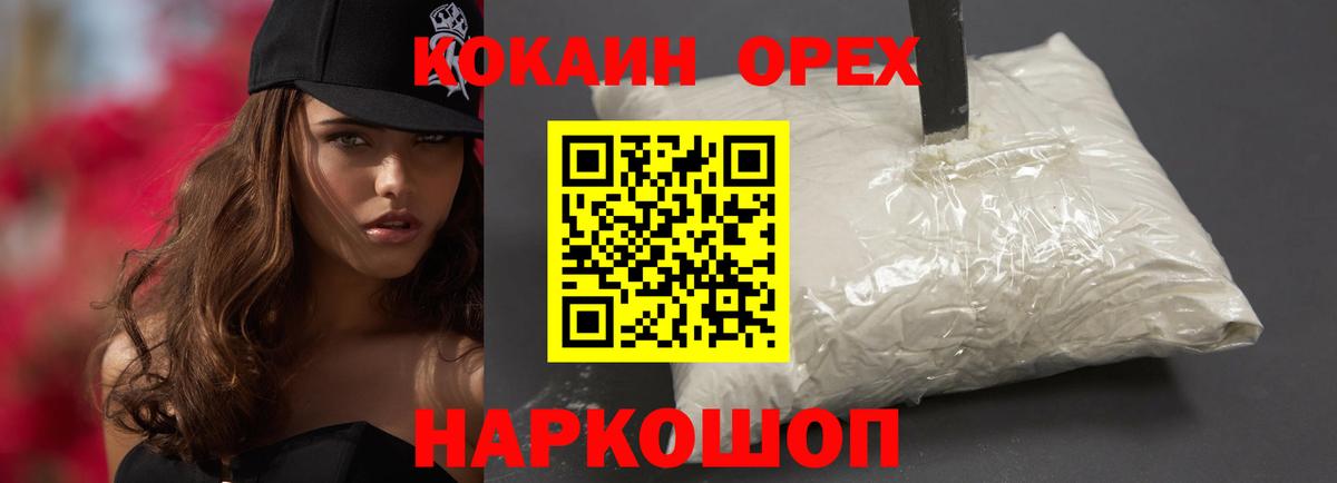 Cocaine FishScale  COCAIN VHQ  КОКАИН  Феодосия  Вход с VPN 