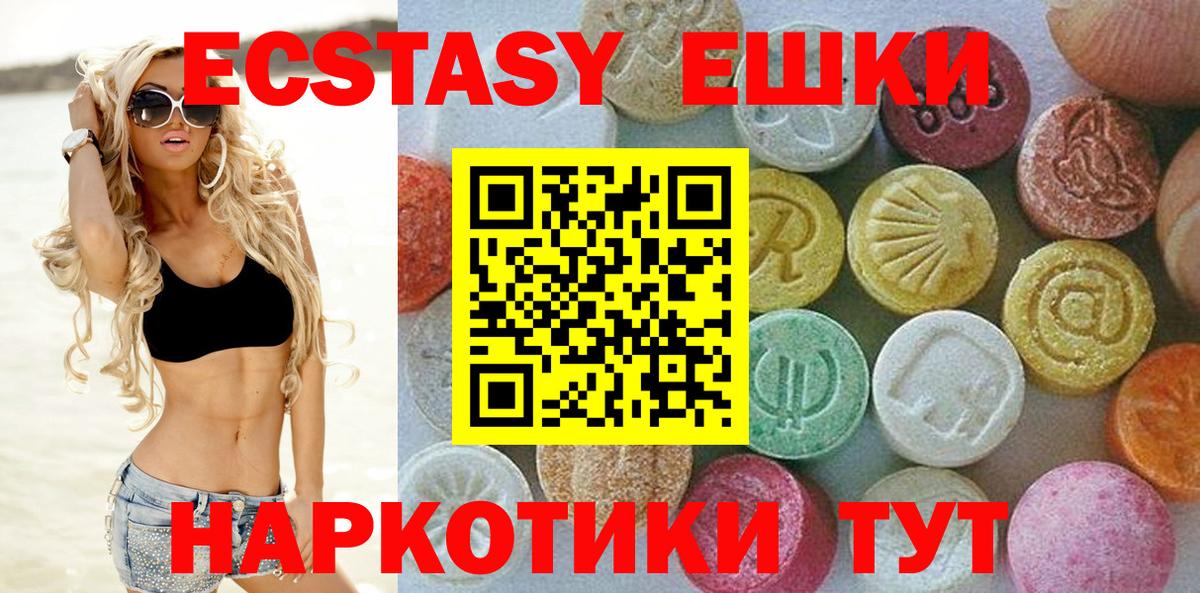 Ecstasy XTC Феодосия