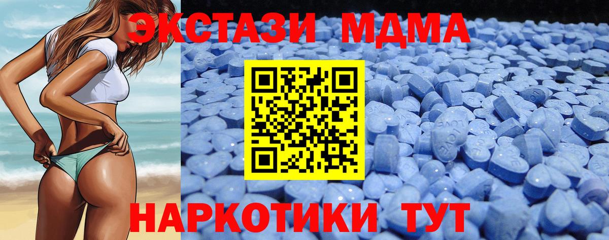 ЭКСТАЗИ  Ecstasy диски  Вход с VPN  Феодосия  где продают наркотики  ЭКСТАЗИ 280 MDMA 