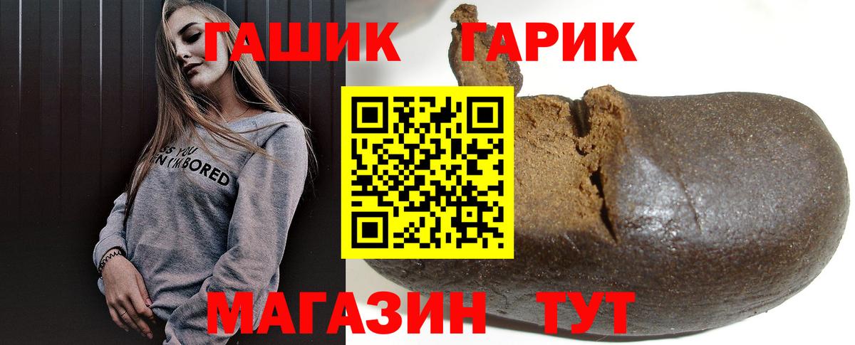 ГАШИШ 40% ТГК Феодосия