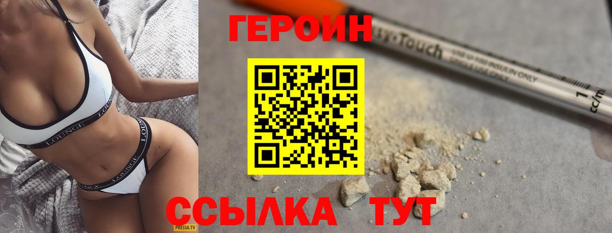 Героин VHQ  ГЕРОИН  Феодосия  Вход с VPN 