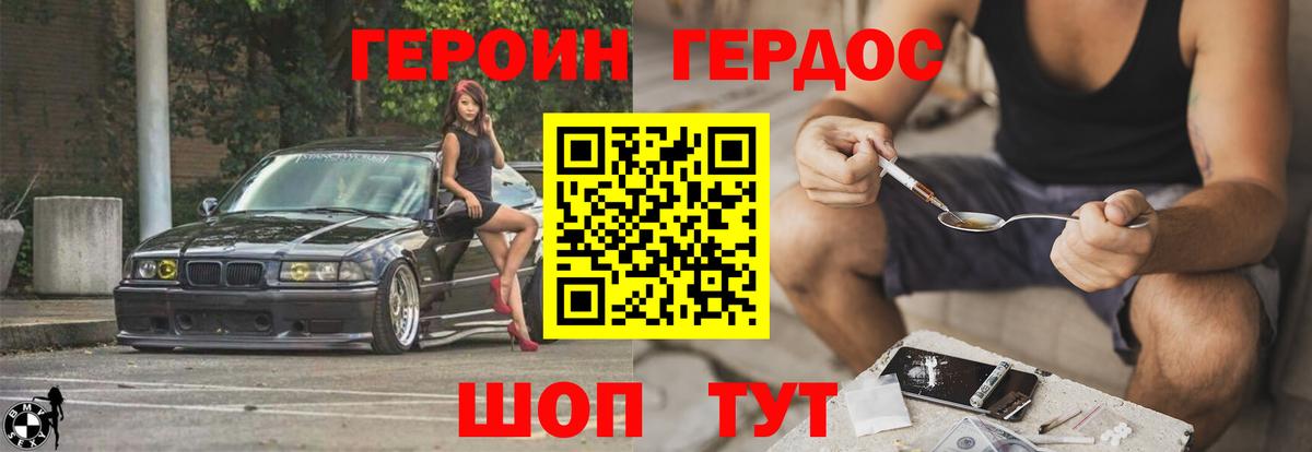 Героин Афган Феодосия