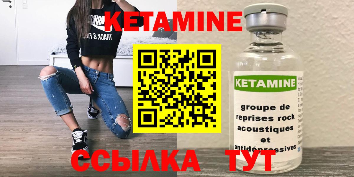 Кетамин VHQ Феодосия