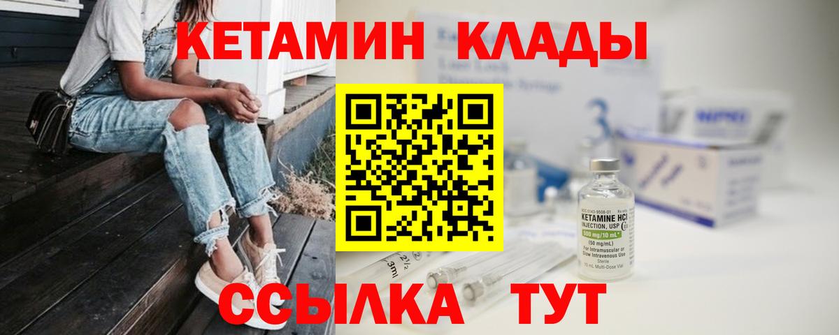 КЕТАМИН ketamine  Вход с VPN  Кетамин VHQ  Феодосия 
