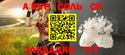 синтетический гашиш Бузулук