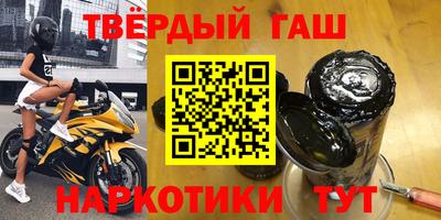 синтетический гашиш Бузулук