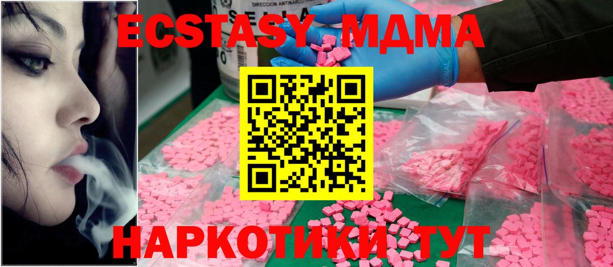 МДМА crystal Феодосия