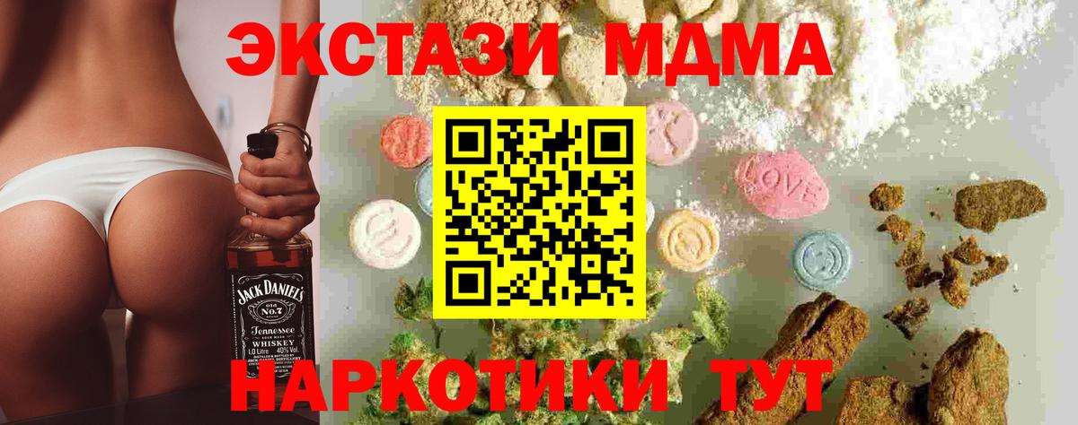 Феодосия  МДМА VHQ  MDMA crystal  Вход с VPN 