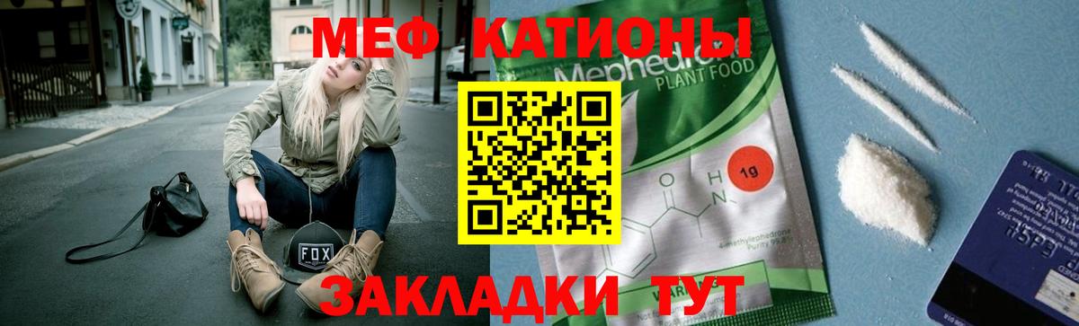 Меф VHQ  кракен вход  Феодосия  Вход с VPN 