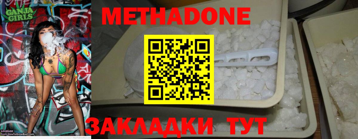 МЕТАДОН methadone  Вход с VPN  Феодосия  blacksprut онион  МЕТАДОН methadone 