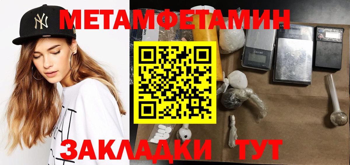 Феодосия  Метамфетамин Декстрометамфетамин 99.9%  Метамфетамин Декстрометамфетамин 99.9%  Вход с VPN 
