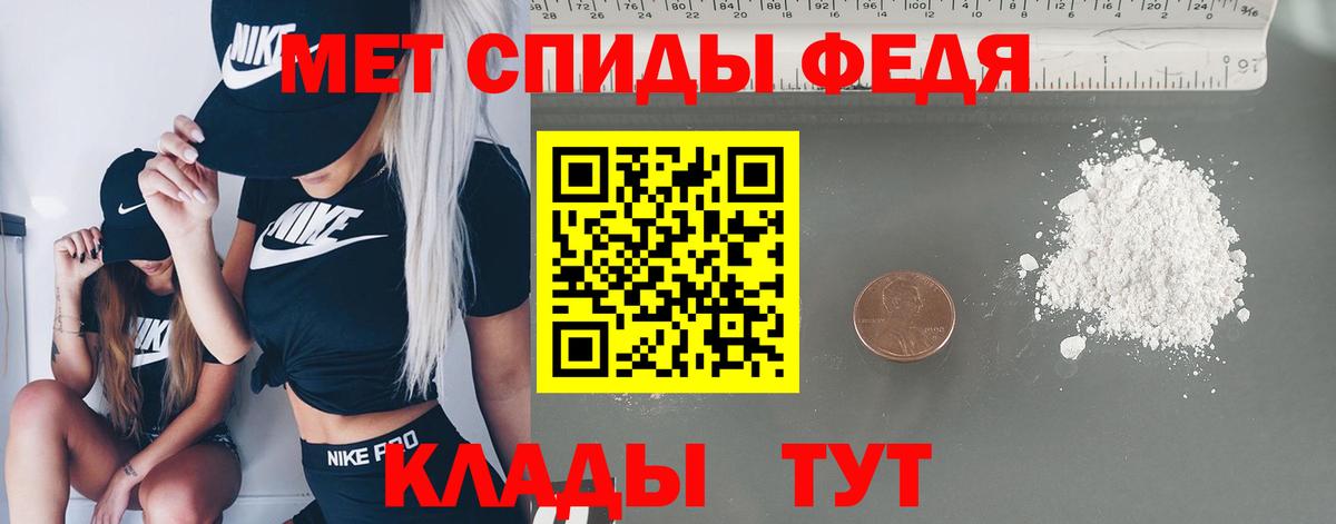 Метамфетамин Декстрометамфетамин 99.9% Феодосия