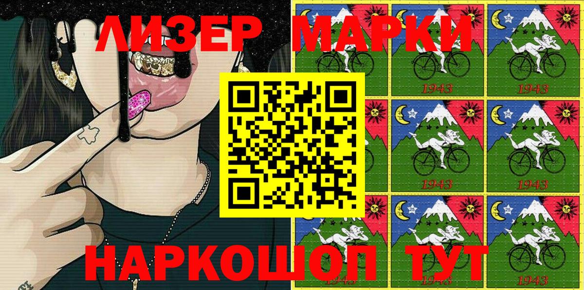 Феодосия  Марки N-bome 1,5мг  Марки N-bome  Вход с VPN 
