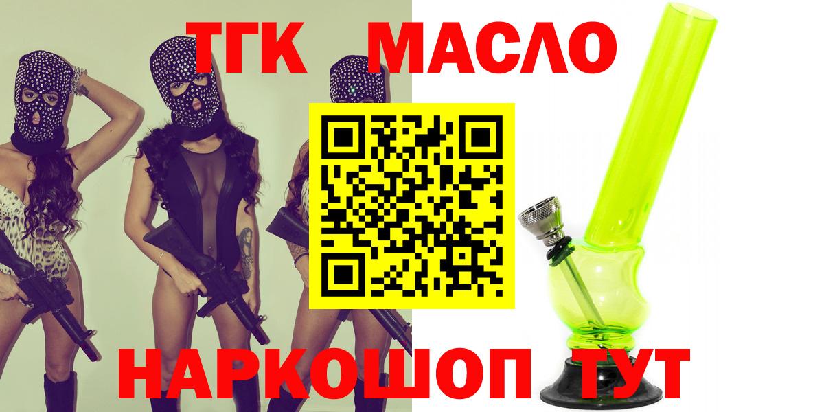 Феодосия  Дистиллят ТГК концентрат  Вход с VPN 